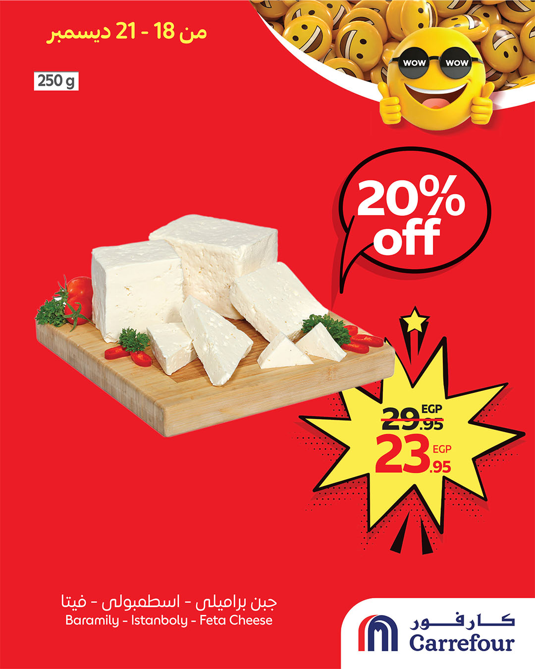 carrefour offers from 16dec to 25dec 2025 عروض كارفور من 16 ديسمبر حتى 25 ديسمبر 2025 صفحة رقم 3